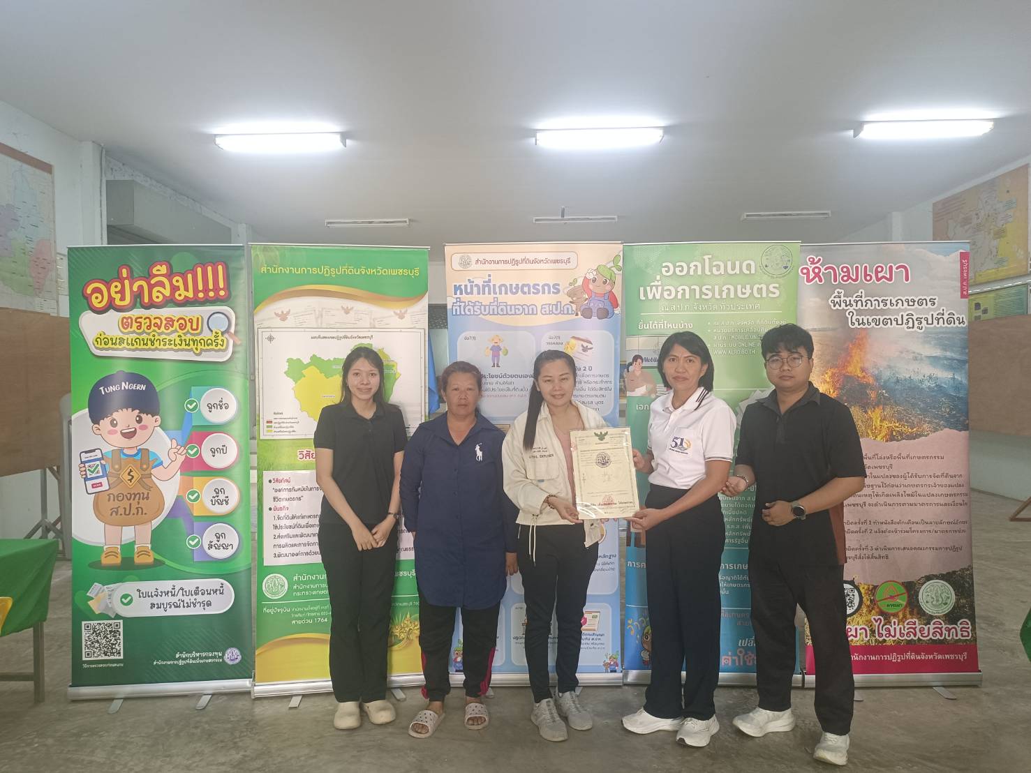 title - ปฏิรูปที่ดินจังหวัดเพชรบุรี มอบหมายให้ เจ้าหน้าที่ ส.ป.ก.เพชรุบรี จัดกิจกรรม 